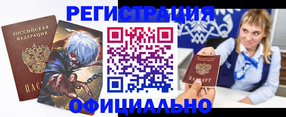 прописка в квартире в Хабаровском крае