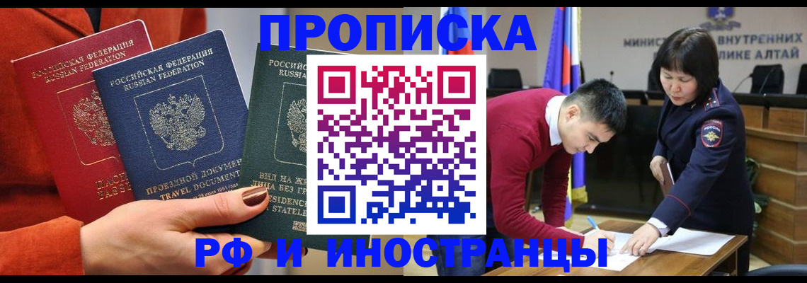 миграционный учет в Хабаровском крае