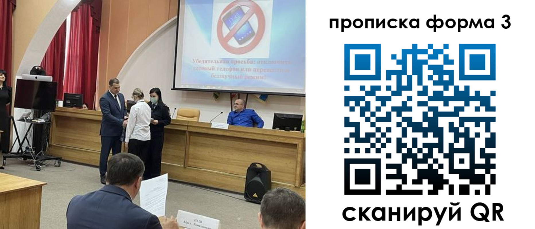 прописка гарантия в Хабаровском крае