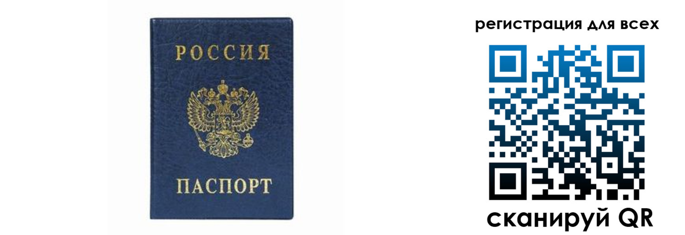 временная регистрация гарантия в Хабаровском крае
