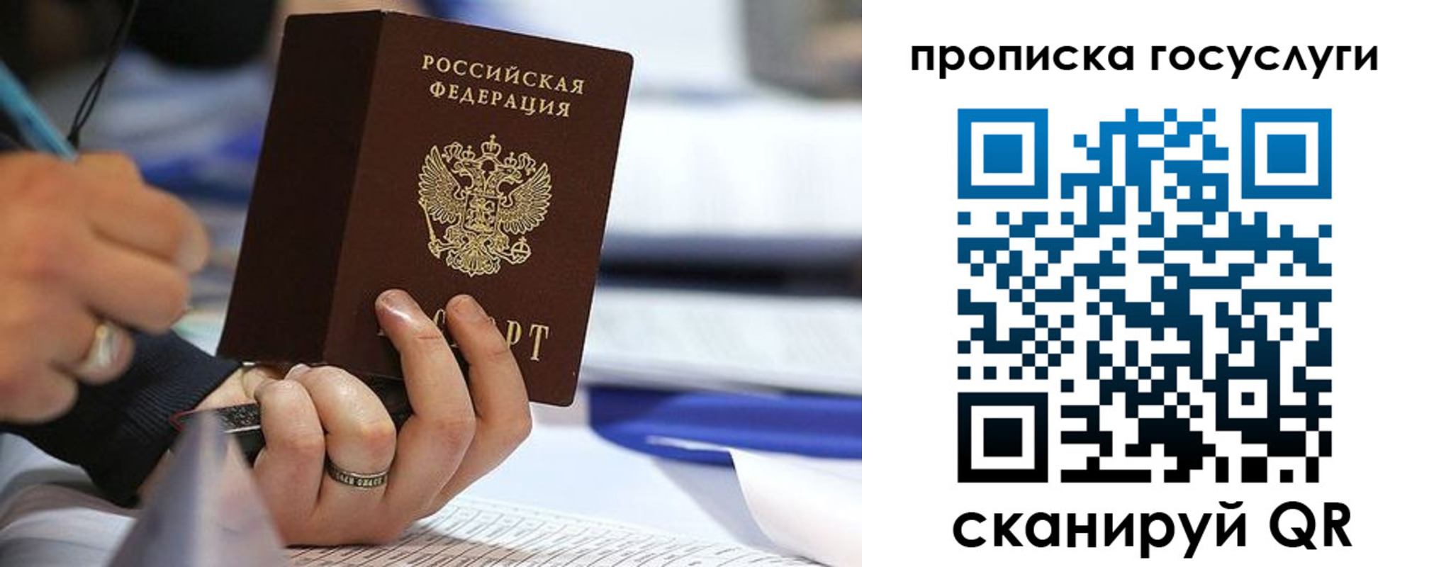 прописка регистрация в Хабаровском крае