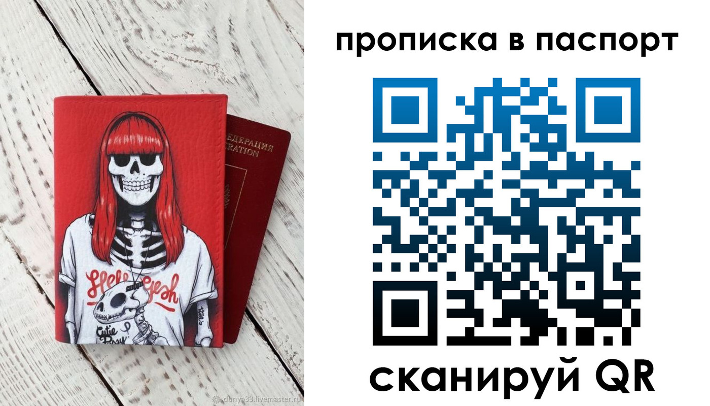 временная регистрация для всех в Хабаровском крае