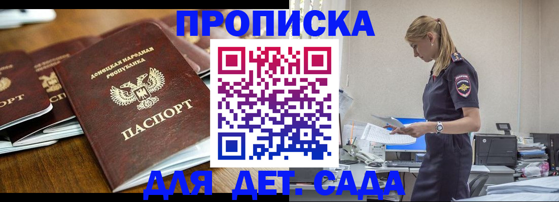 прописка для военкомата в Хабаровском крае