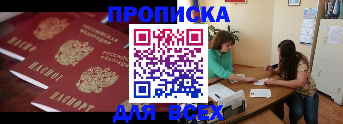 временная регистрация 2025 в Хабаровском крае