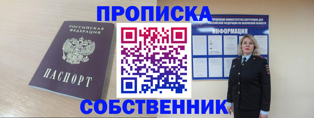 найти адрес прописки в Хабаровском крае