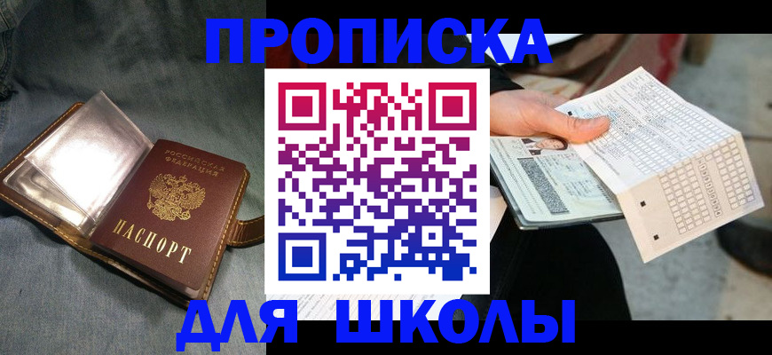 временная регистрация надежно в Хабаровском крае
