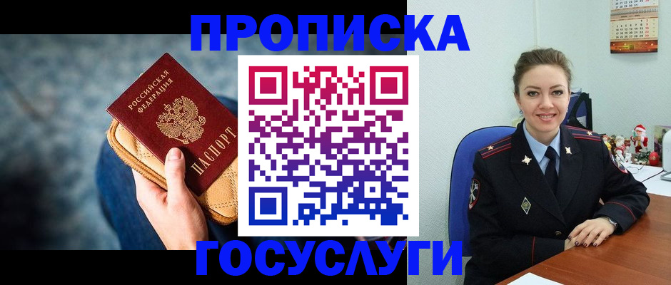 регистрация для школы в Хабаровском крае