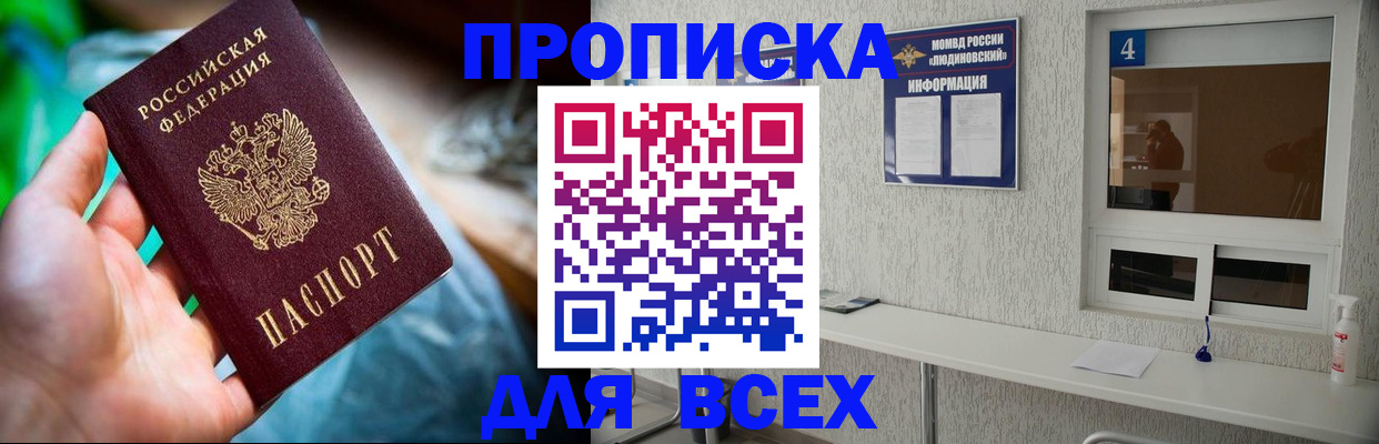 регистрация в Хабаровском крае