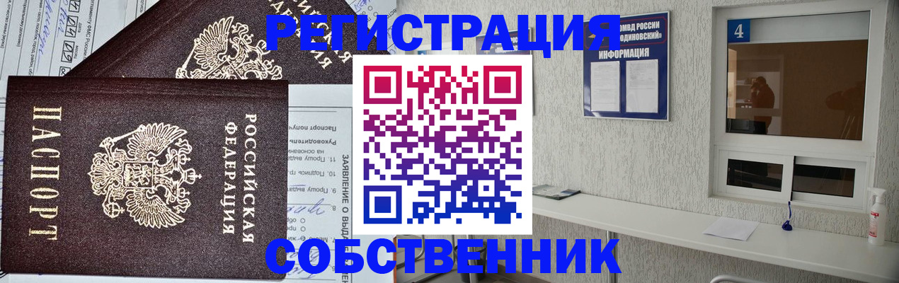 временная регистрация в Хабаровском крае