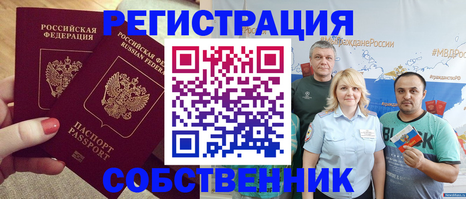 прописка ребенка в Хабаровском крае